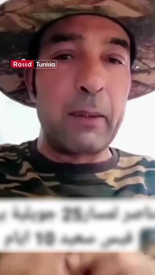 TikTok video thumbnail by rassd.tunisia