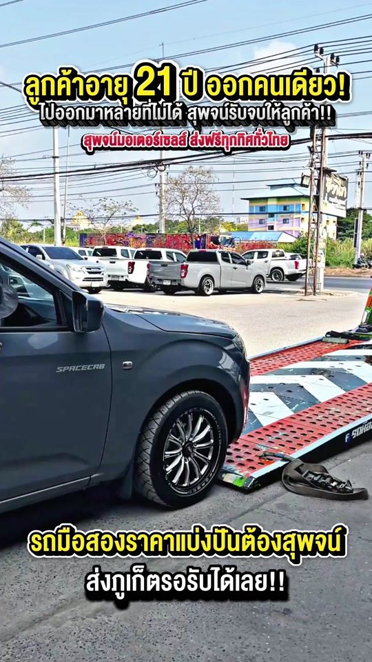 TikTok video thumbnail by supotmotorsales