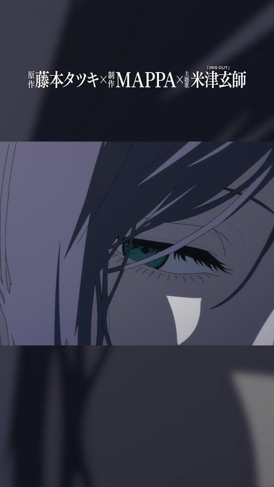 TikTok video thumbnail by chainsawman_pr