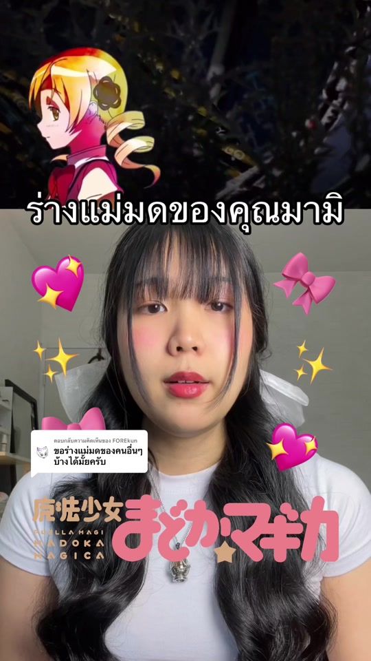 TikTok video thumbnail by cupid.review