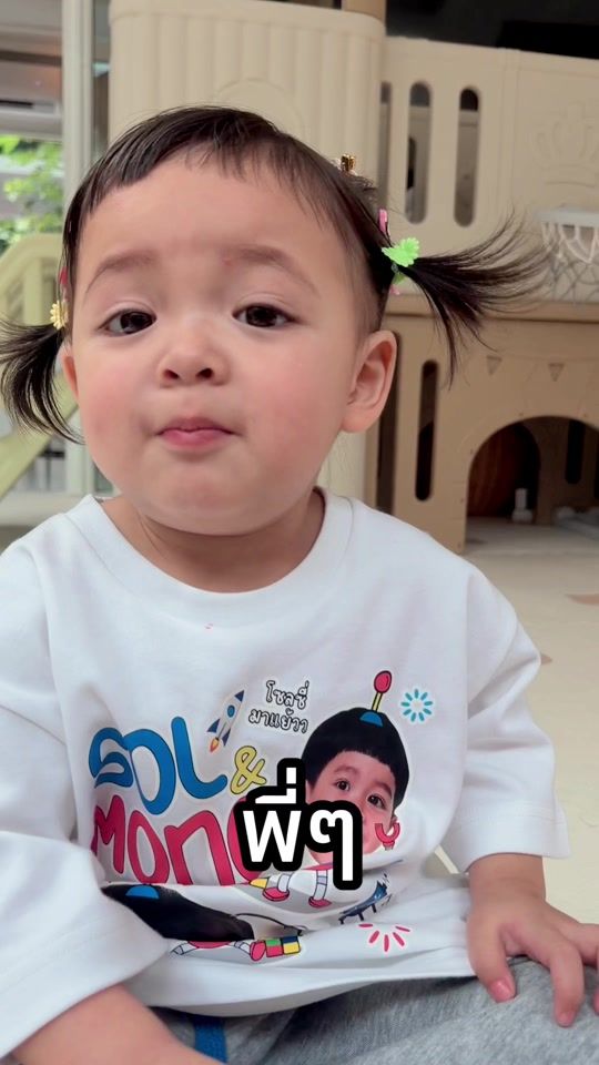 TikTok video thumbnail by solandmone