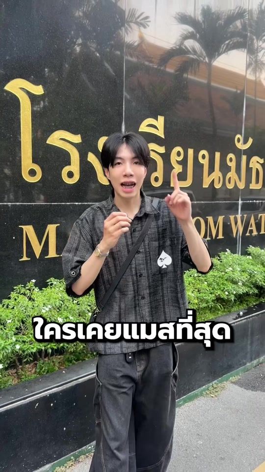 TikTok video thumbnail by namepeach_