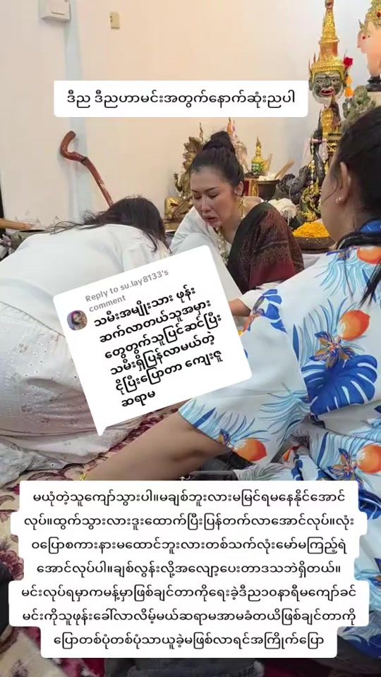 TikTok video thumbnail by htet.myat.may94