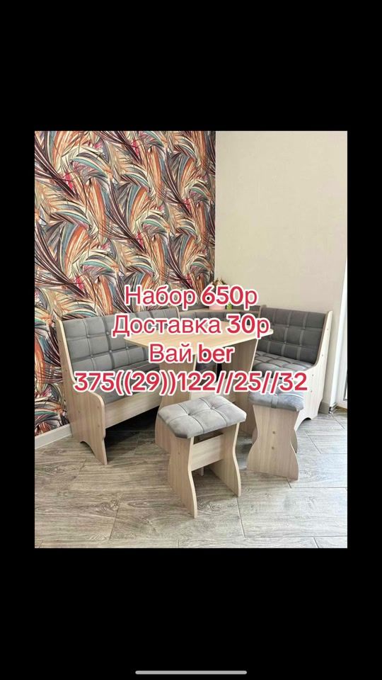 TikTok video thumbnail by mebl_belarus