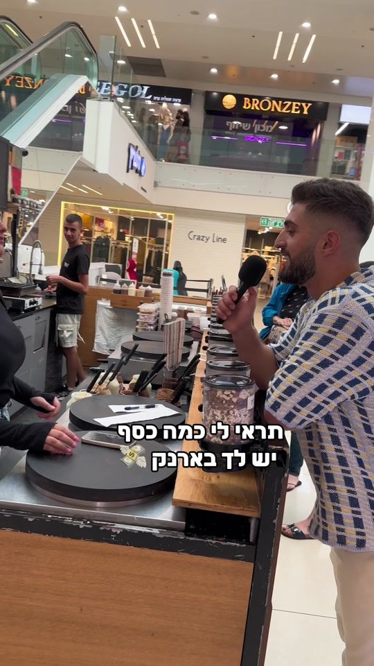 TikTok video thumbnail by eden_sapir_