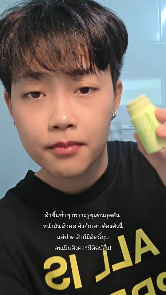 TikTok video thumbnail by sopitnapa_fa