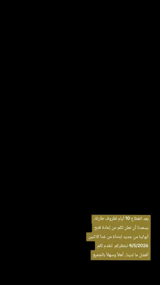 TikTok video thumbnail by abo.kamal91