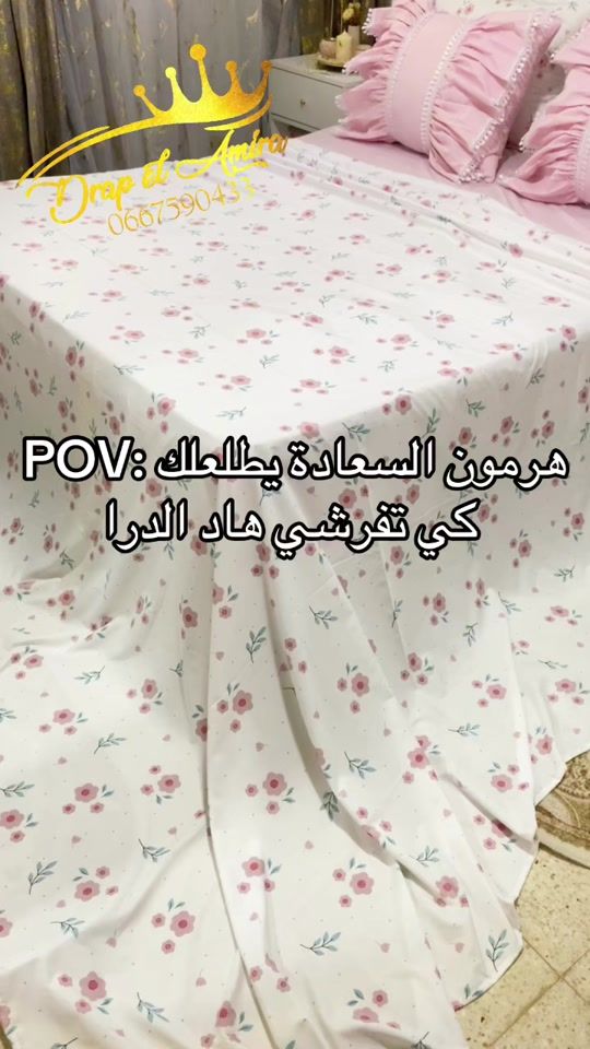 TikTok video thumbnail by drap_el_amira