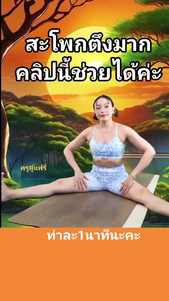 TikTok video thumbnail by twofairyyoga