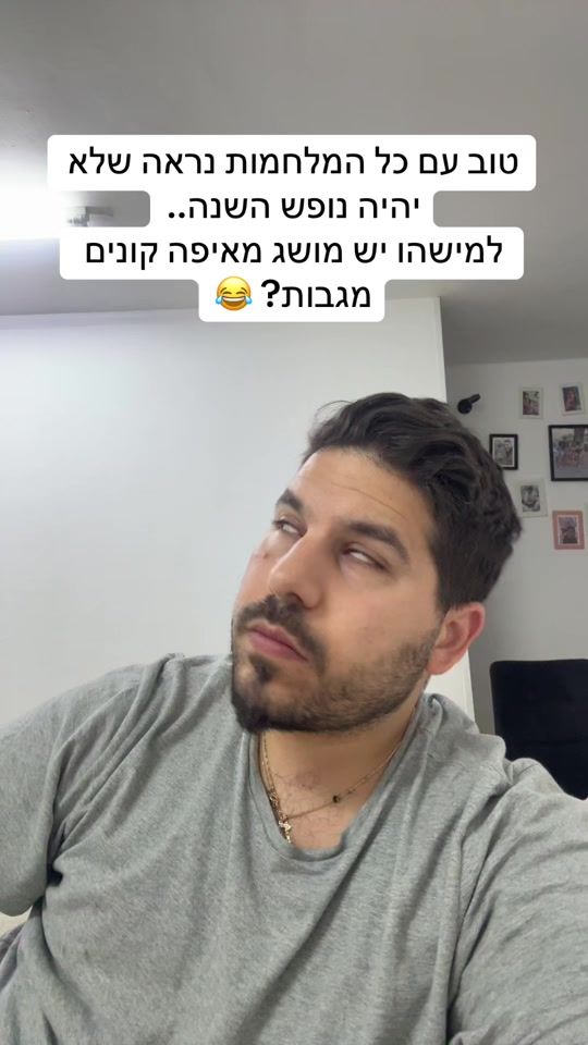 TikTok video thumbnail by david.ohana