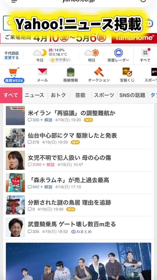 TikTok video thumbnail by akko_san_dayo