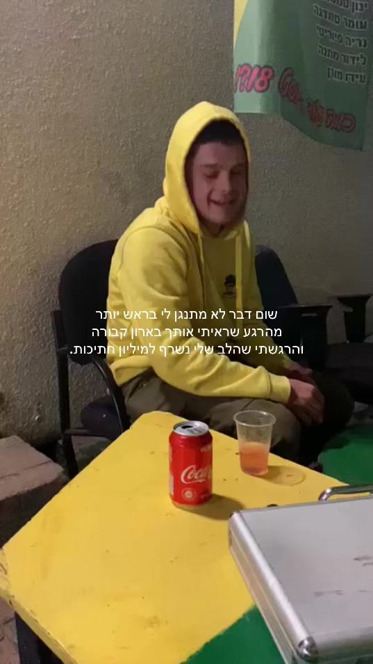 TikTok video thumbnail by remember.omer.smadga