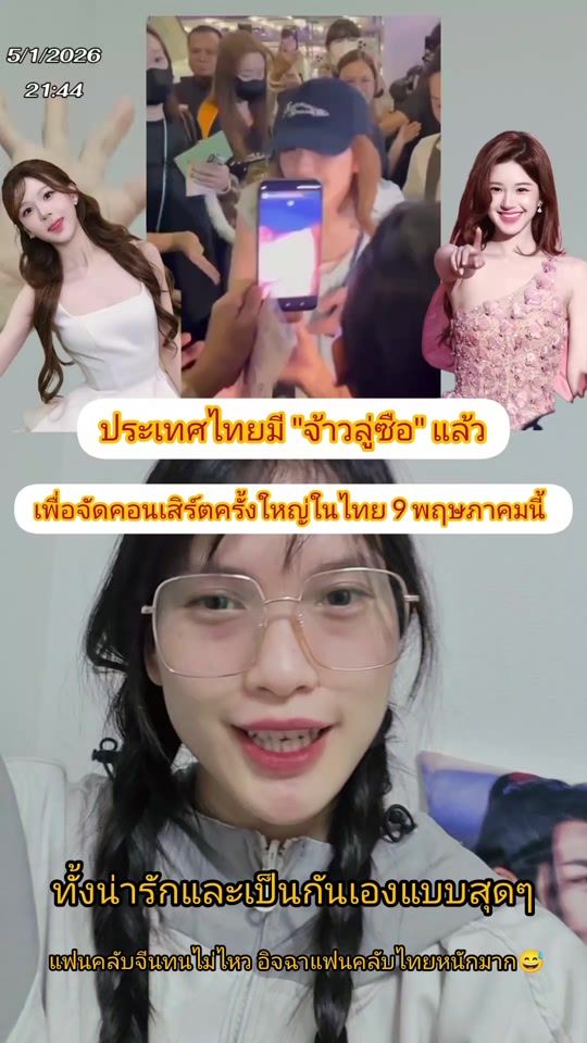 TikTok video thumbnail by iiice_ch