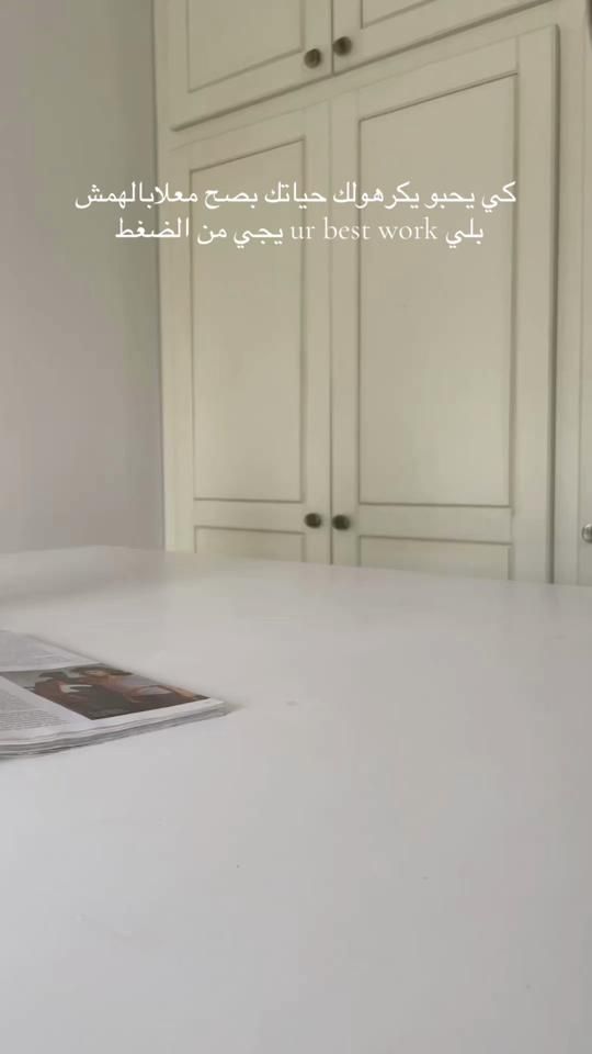 TikTok video thumbnail by malak.zitoun