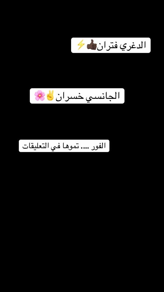 TikTok video thumbnail by wd.alwazeer