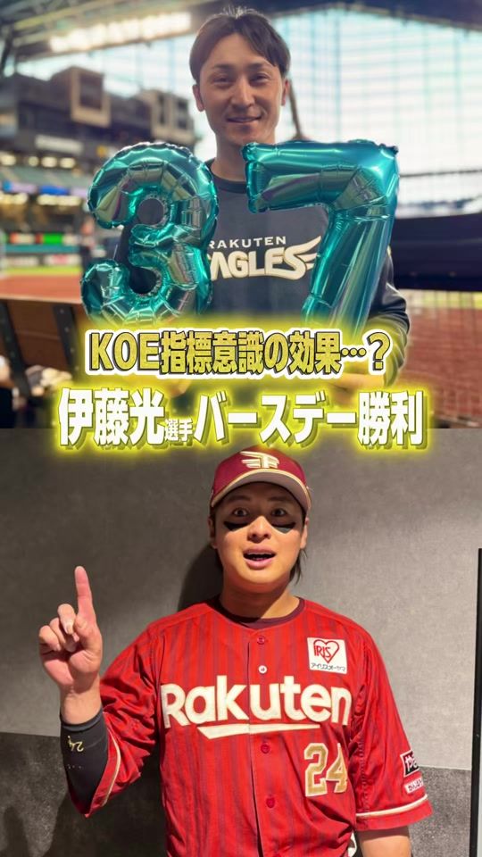 TikTok video thumbnail by rakuten_eagles
