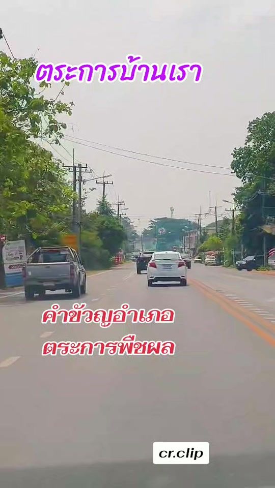 TikTok video thumbnail by ubon.5