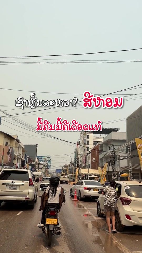 TikTok video thumbnail by sonethavyclv