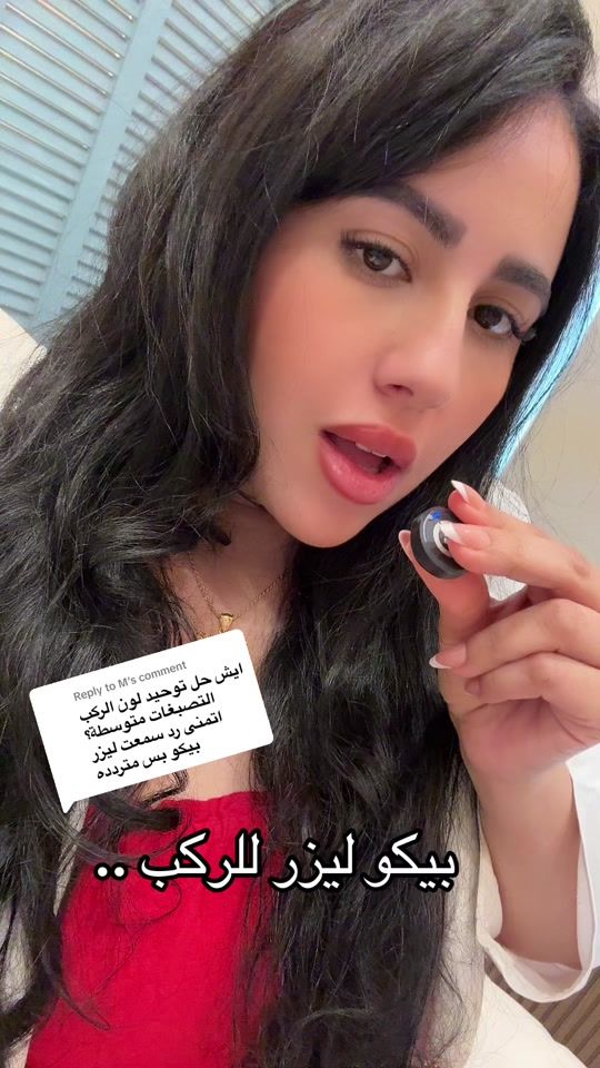 TikTok video thumbnail by dr.radwaa