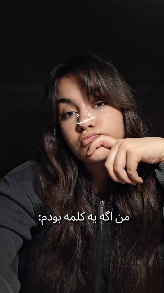 TikTok video thumbnail by aylinfaraji1