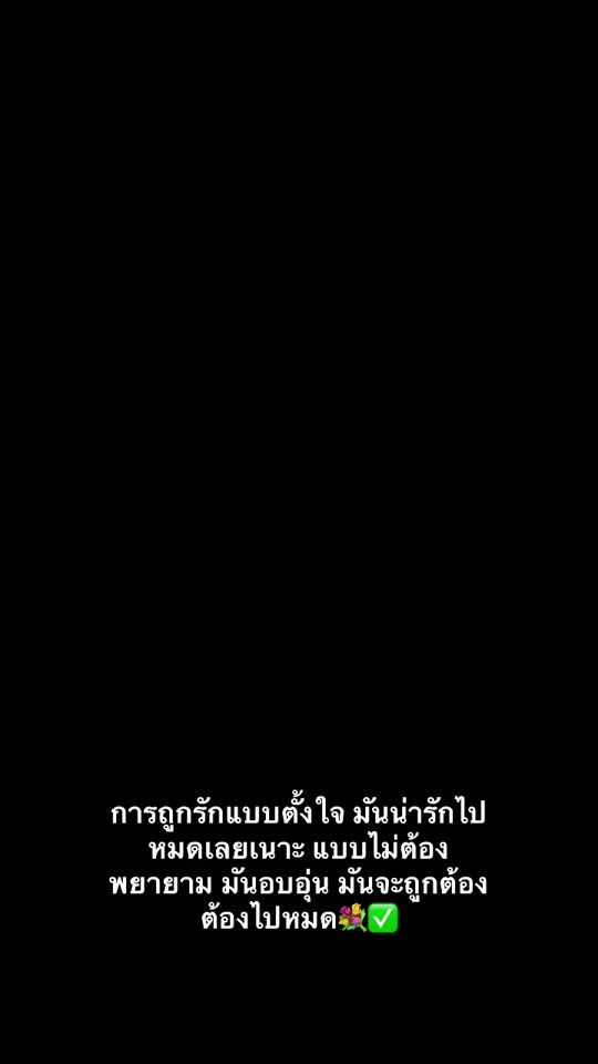 TikTok video thumbnail by beem.pornnaphat1