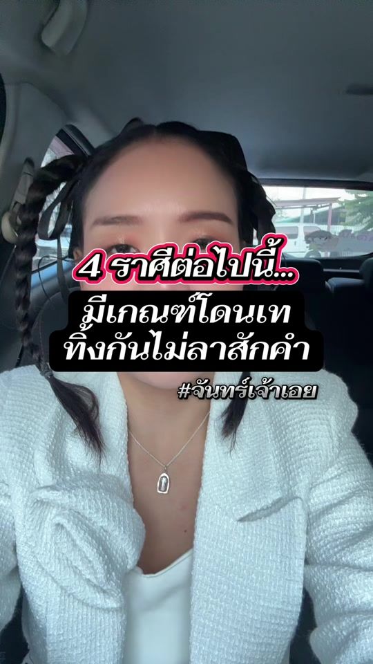 TikTok video thumbnail by moraum_3695