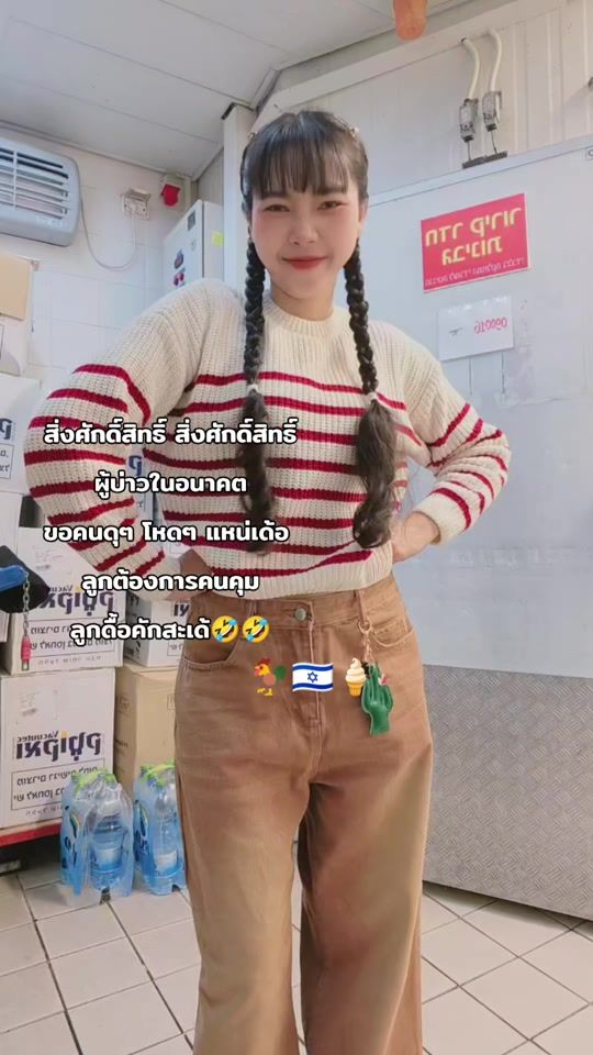 TikTok video thumbnail by suwananseevanta