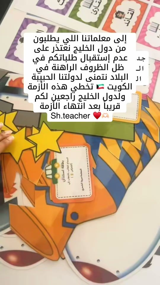 TikTok video thumbnail by sh.teacher