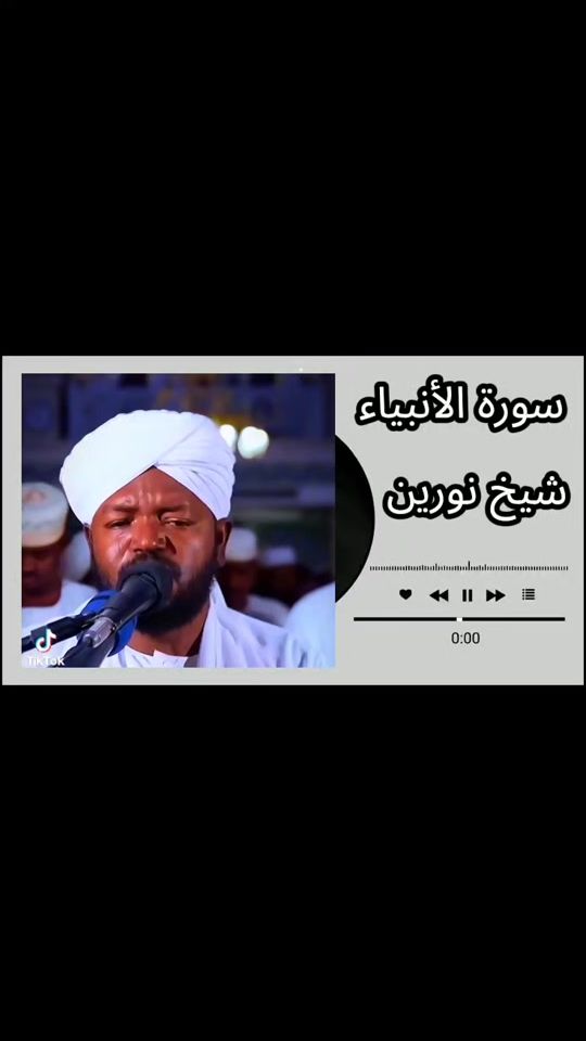 TikTok video thumbnail by quran_k225