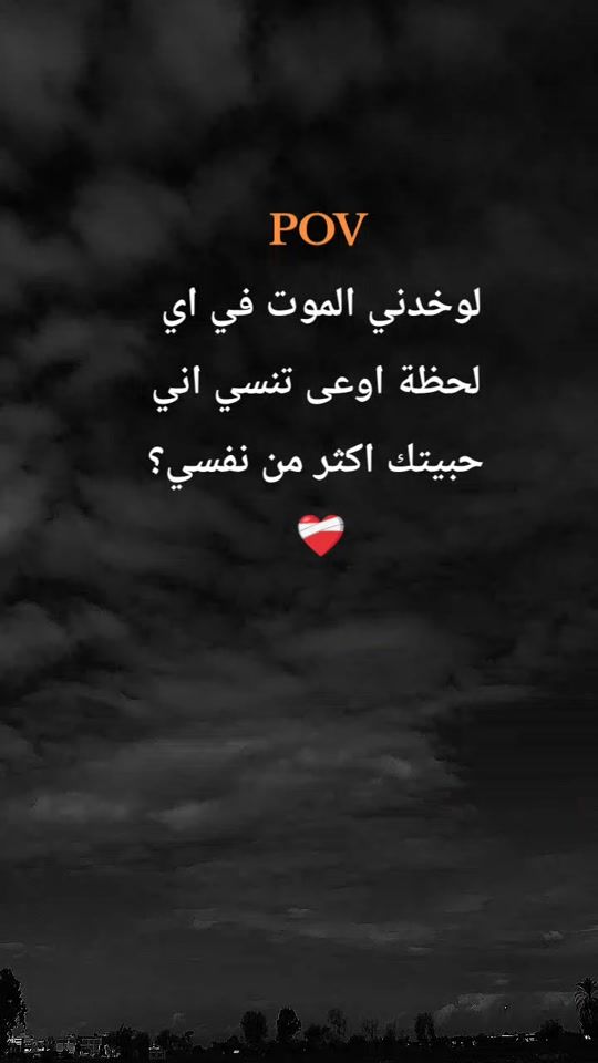 TikTok video thumbnail by _hus..sein_