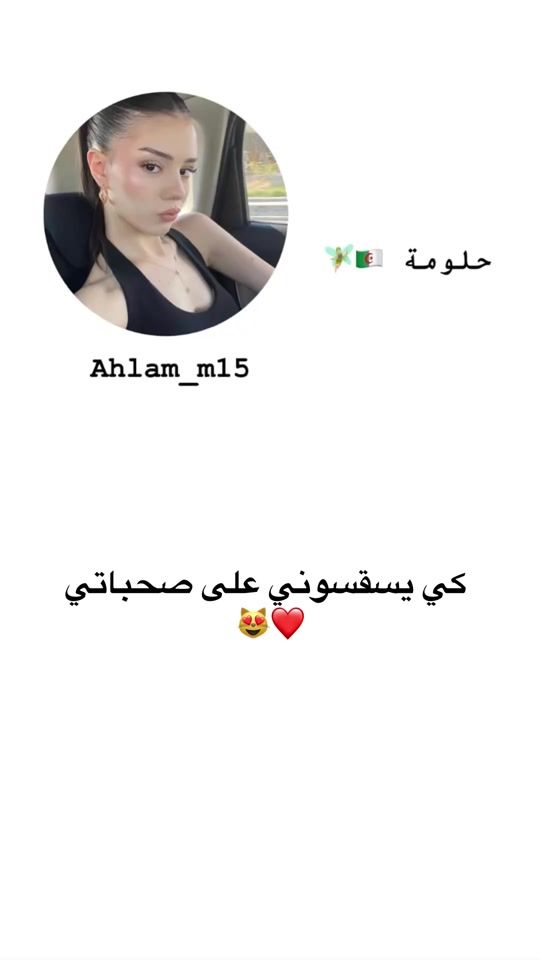 TikTok video thumbnail by ahlam_m15