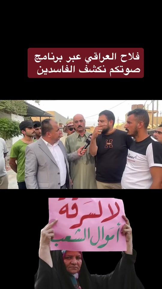 TikTok video thumbnail by lraq.news
