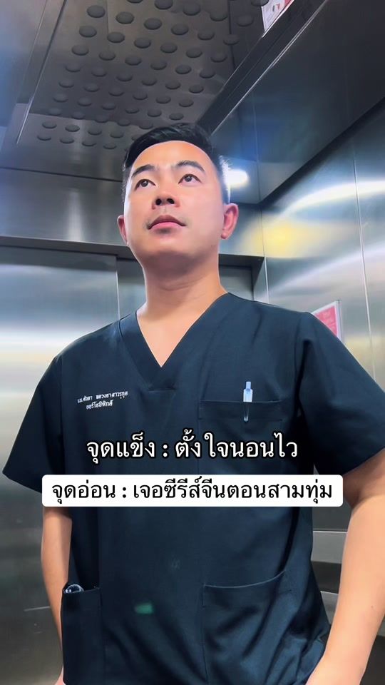 TikTok video thumbnail by orthosakda.lu