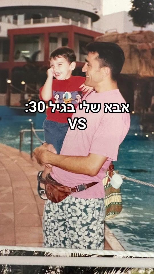 TikTok video thumbnail by yona.eshet