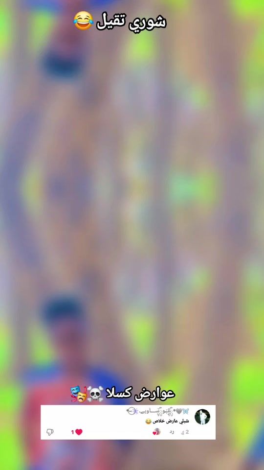 TikTok video thumbnail by issawe19