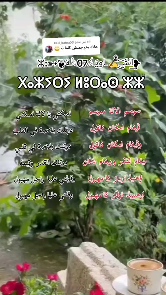 TikTok video thumbnail by malakchawiya05