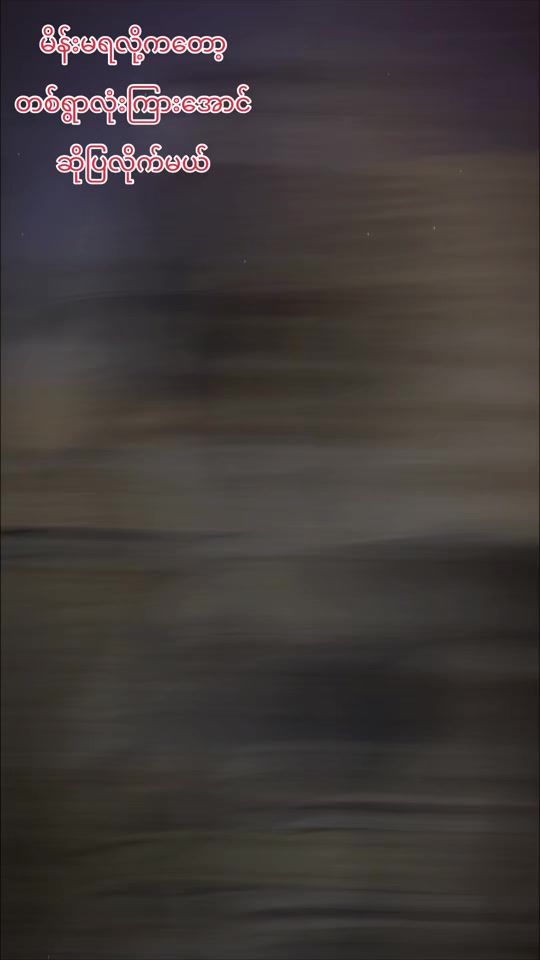 TikTok video thumbnail by mintun03032001