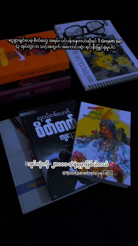 TikTok video thumbnail by bookparadisemyanmar