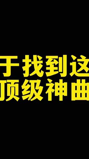 TikTok video thumbnail by tian20000520