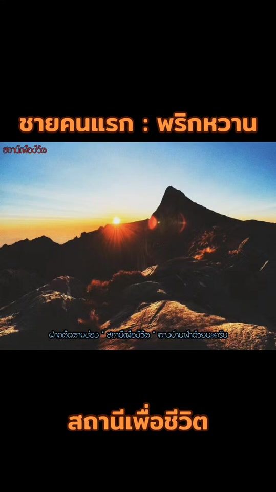 TikTok video thumbnail by stationforlife1990
