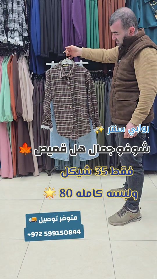 TikTok video thumbnail by rawabi.center