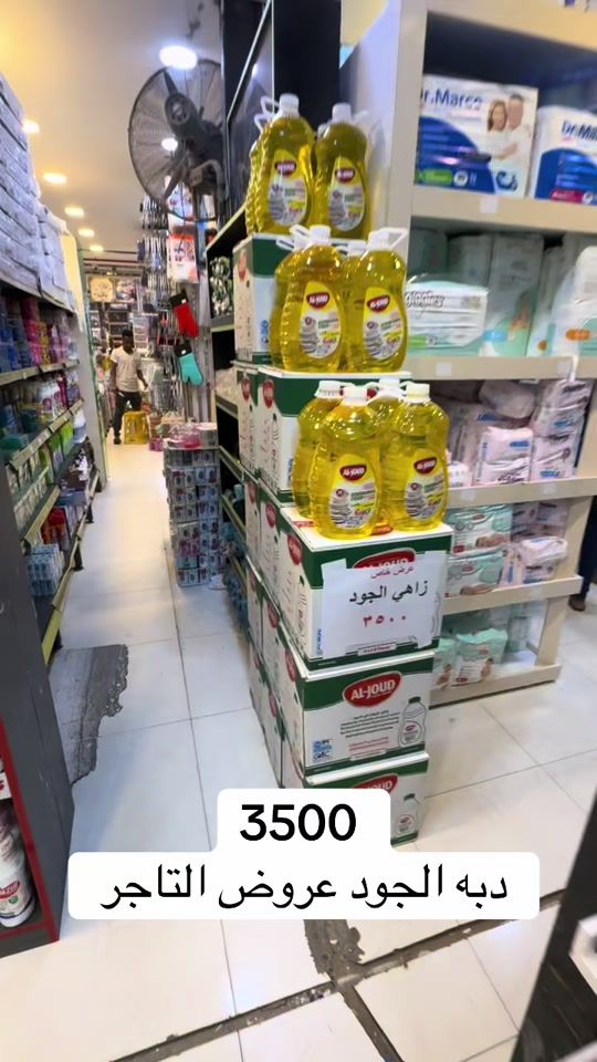 TikTok video thumbnail by al_tajer