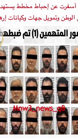 TikTok video thumbnail by mnw3_news_q8
