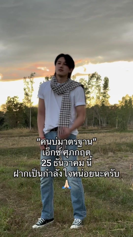 TikTok video thumbnail by xclub2544