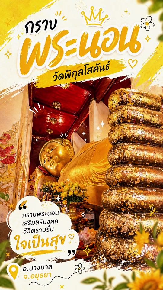 TikTok video thumbnail by ayutthaya_station