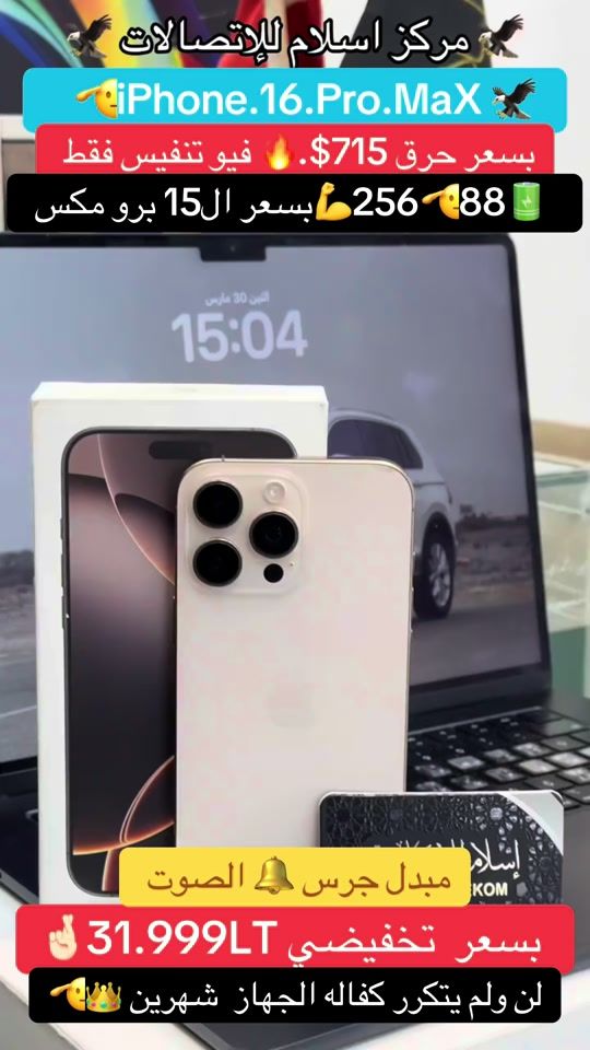 TikTok video thumbnail by islamtelekom