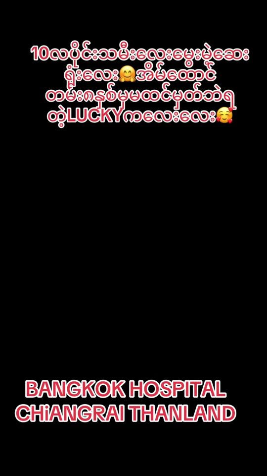 TikTok video thumbnail by daisy.nyunt.win.ta