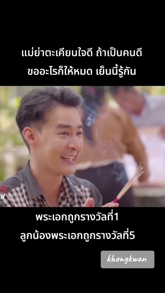 TikTok video thumbnail by khongkwan787