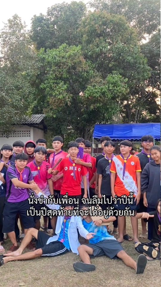 TikTok video thumbnail by huachiew25