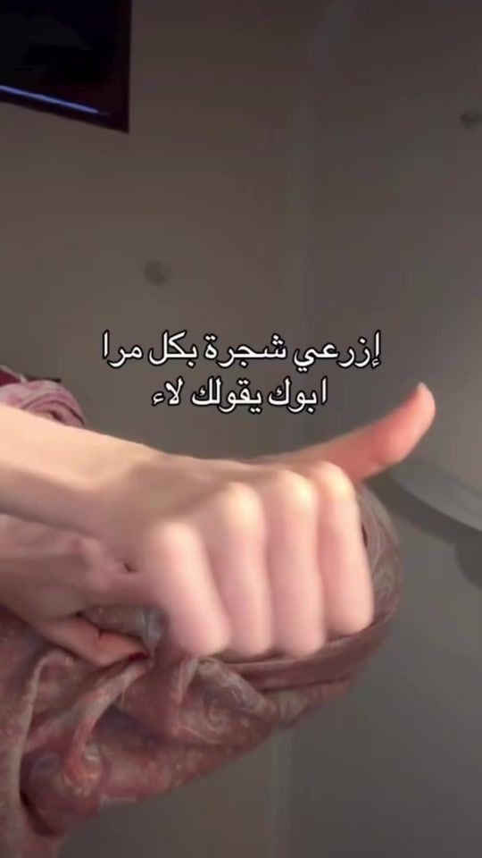 TikTok video thumbnail by elkweldi_06